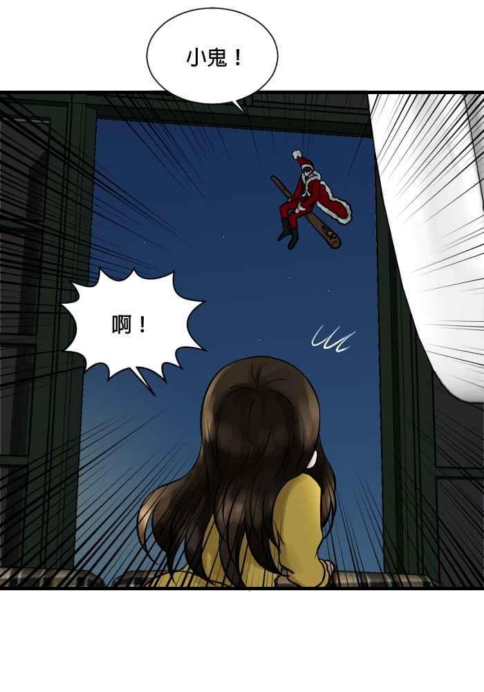 《HOHOHO!穿越圣诞时空》[第1话] 宝阿 - 史上最甚么的圣诞老人 第36页