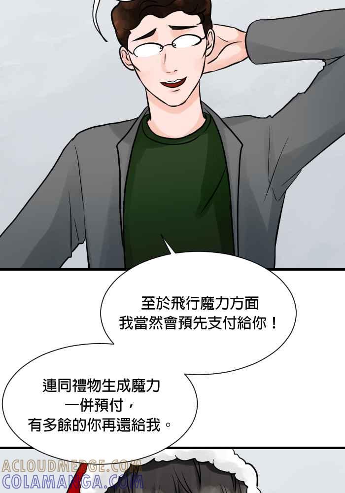 《HOHOHO!穿越圣诞时空》[第1话] 宝阿 - 史上最甚么的圣诞老人 第16页