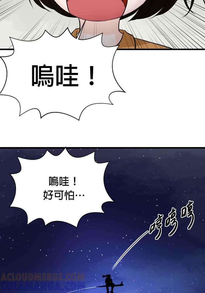 《HOHOHO!穿越圣诞时空》[第1话] 宝阿 - 史上最甚么的圣诞老人 第28页