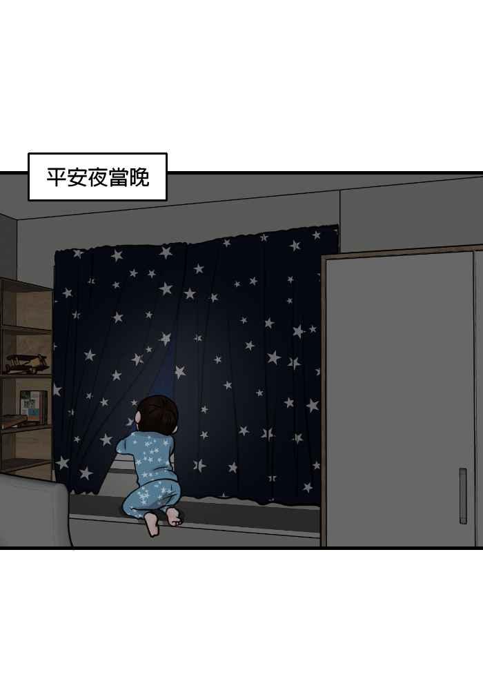 《HOHOHO!穿越圣诞时空》[第1话] 宝阿 - 史上最甚么的圣诞老人 第20页