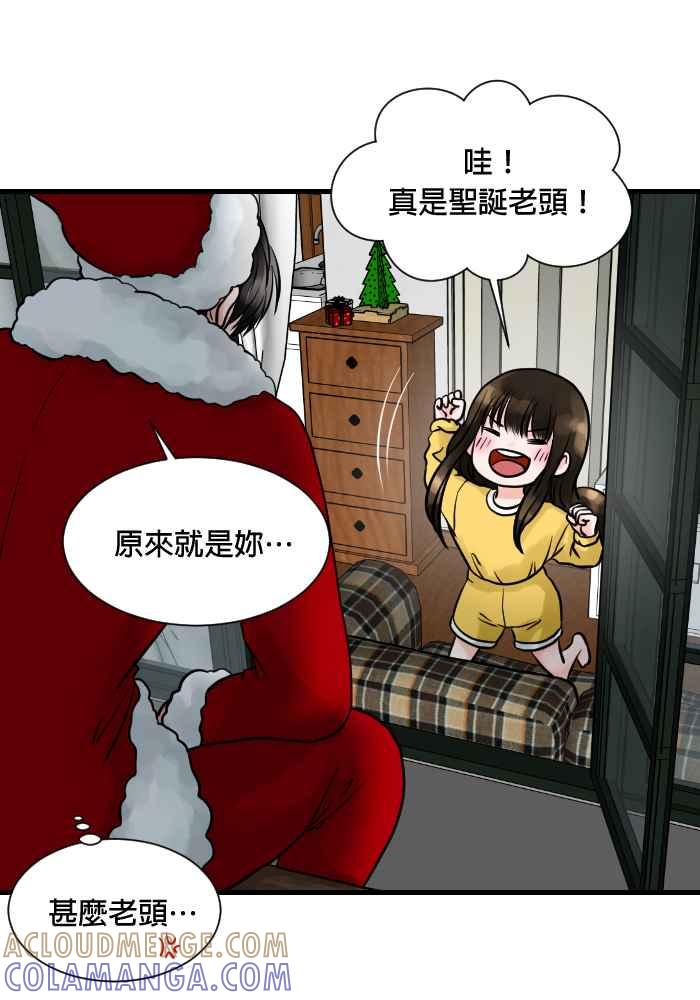 《HOHOHO!穿越圣诞时空》[第1话] 宝阿 - 史上最甚么的圣诞老人 第37页