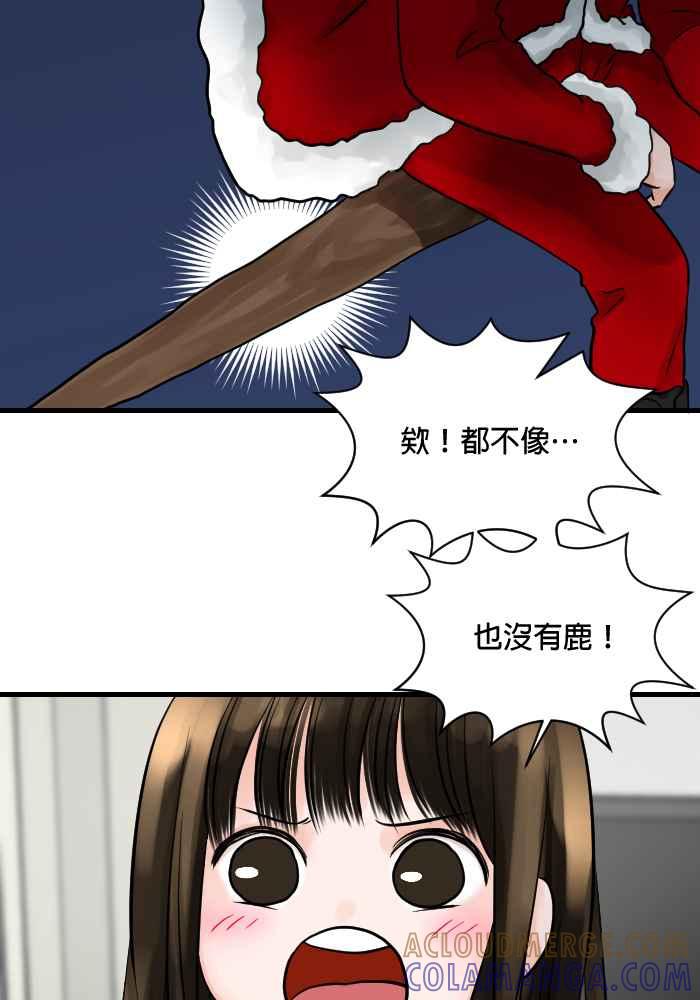 《HOHOHO!穿越圣诞时空》[第1话] 宝阿 - 史上最甚么的圣诞老人 第40页