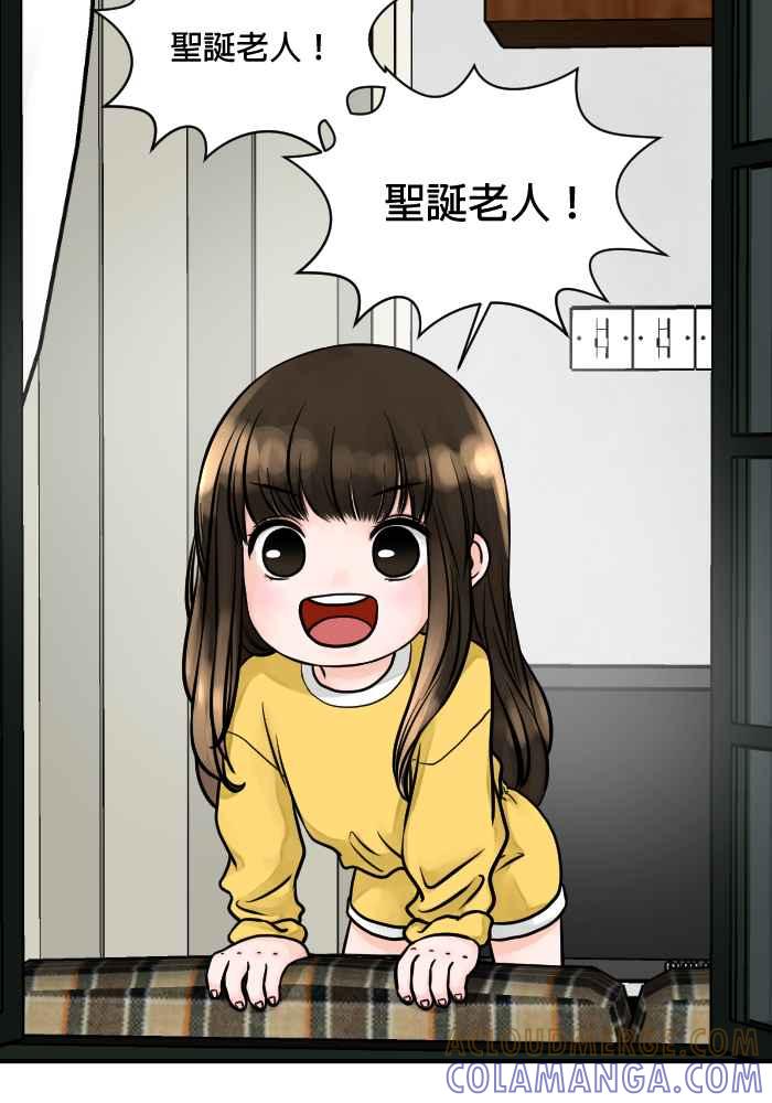 《HOHOHO!穿越圣诞时空》[第1话] 宝阿 - 史上最甚么的圣诞老人 第34页