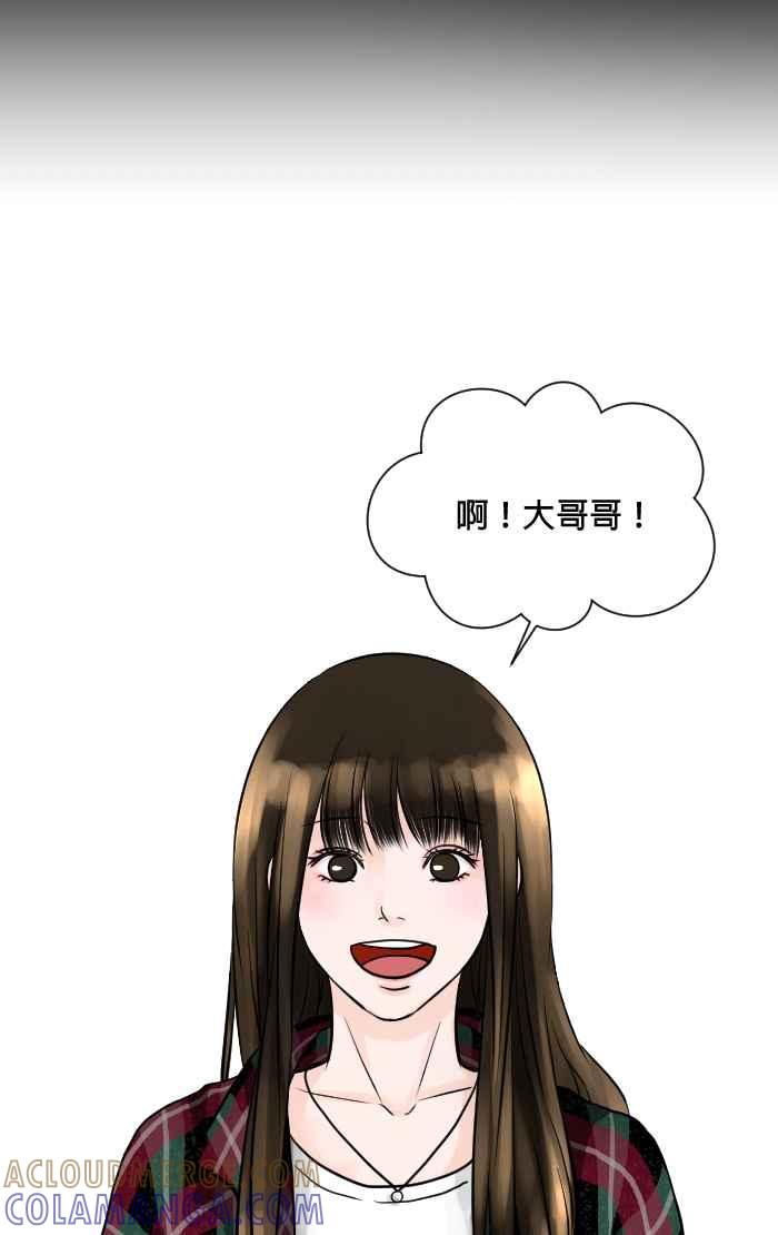 《HOHOHO!穿越圣诞时空》[第1话] 宝阿 - 史上最甚么的圣诞老人 第73页