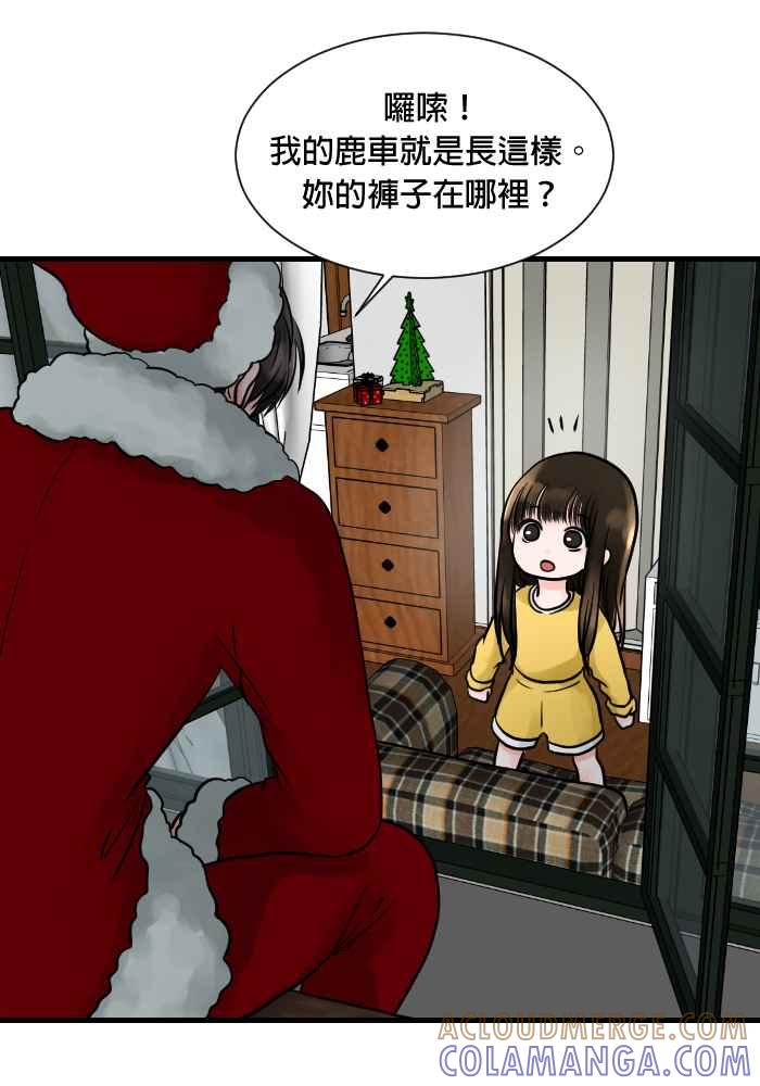 《HOHOHO!穿越圣诞时空》[第1话] 宝阿 - 史上最甚么的圣诞老人 第43页