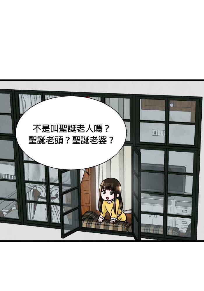 《HOHOHO!穿越圣诞时空》[第1话] 宝阿 - 史上最甚么的圣诞老人 第35页