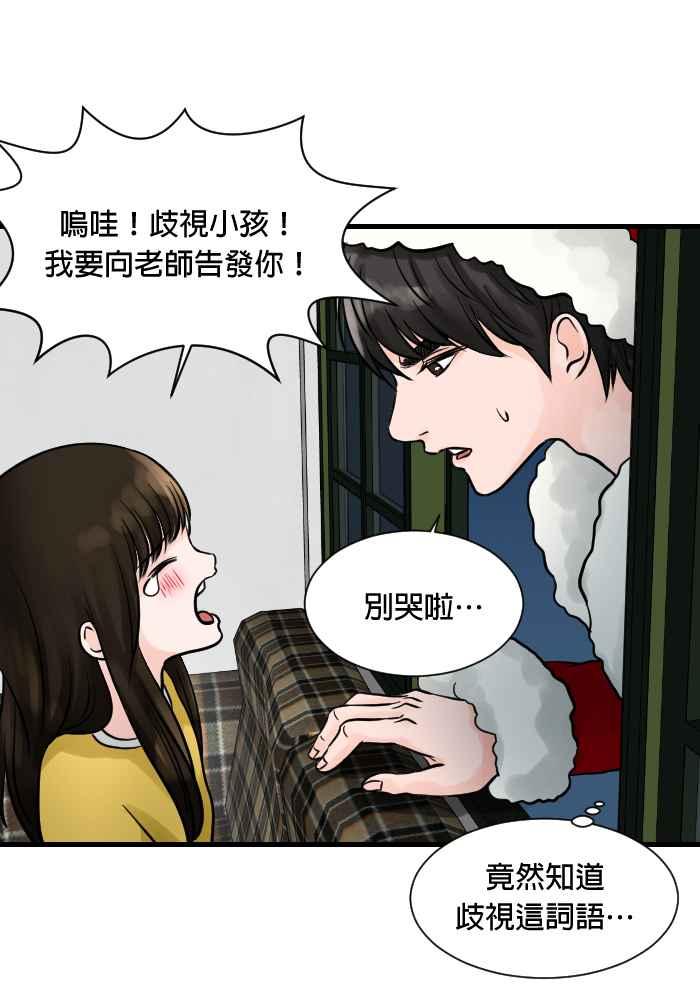 《HOHOHO!穿越圣诞时空》[第1话] 宝阿 - 史上最甚么的圣诞老人 第48页