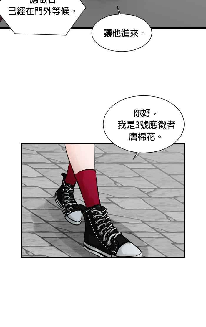 《HOHOHO!穿越圣诞时空》[第1话] 宝阿 - 史上最甚么的圣诞老人 第71页