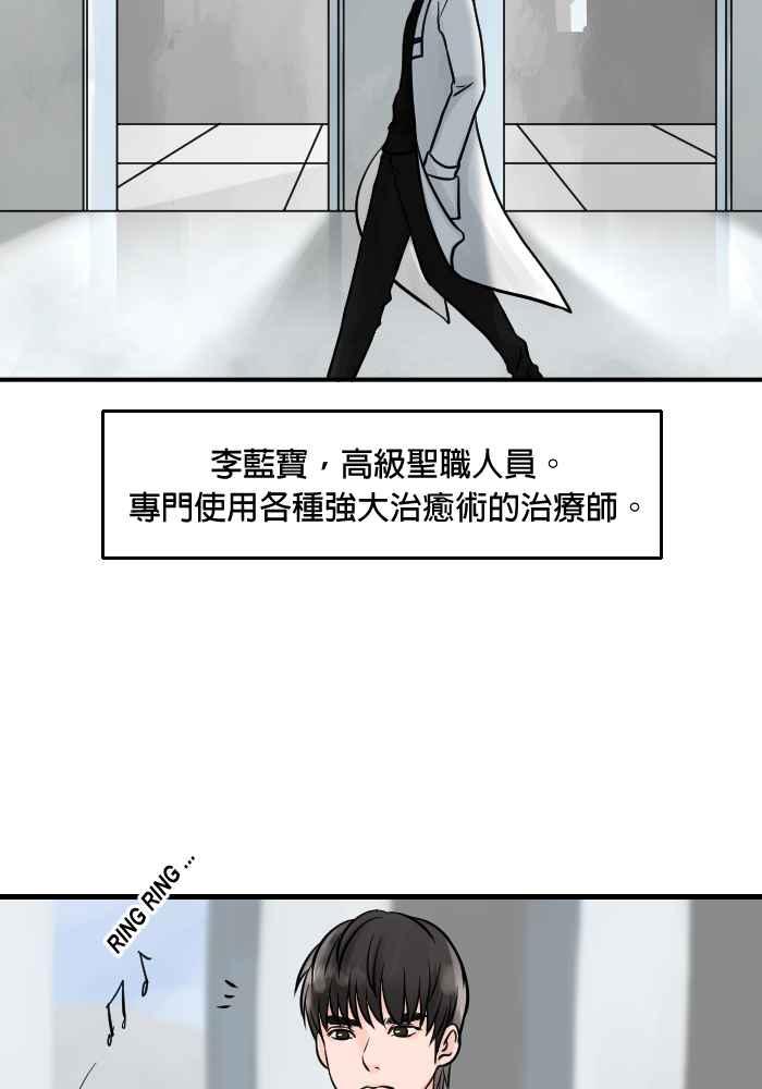 《HOHOHO!穿越圣诞时空》[第1话] 宝阿 - 史上最甚么的圣诞老人 第3页