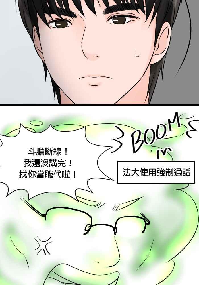 《HOHOHO!穿越圣诞时空》[第1话] 宝阿 - 史上最甚么的圣诞老人 第8页
