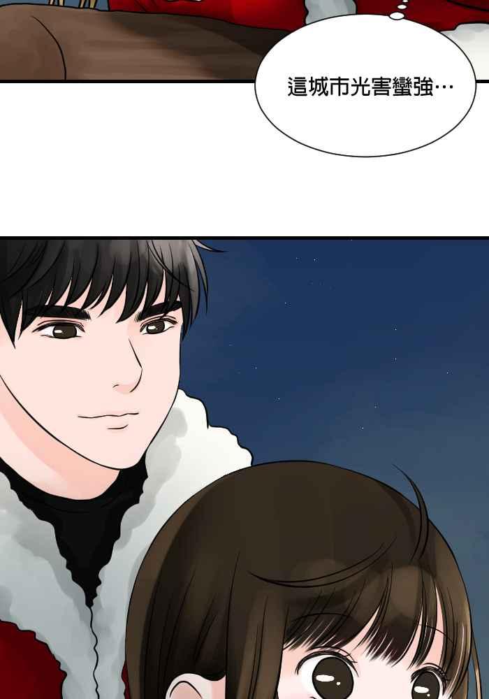 《HOHOHO!穿越圣诞时空》[第1话] 宝阿 - 史上最甚么的圣诞老人 第53页