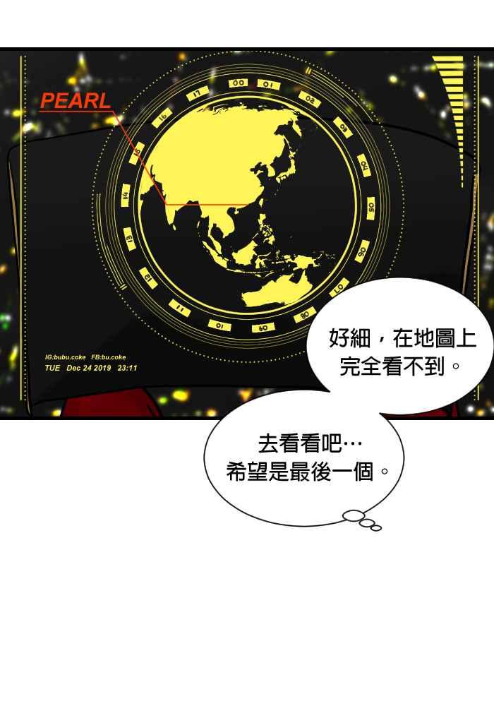 《HOHOHO!穿越圣诞时空》[第1话] 宝阿 - 史上最甚么的圣诞老人 第32页