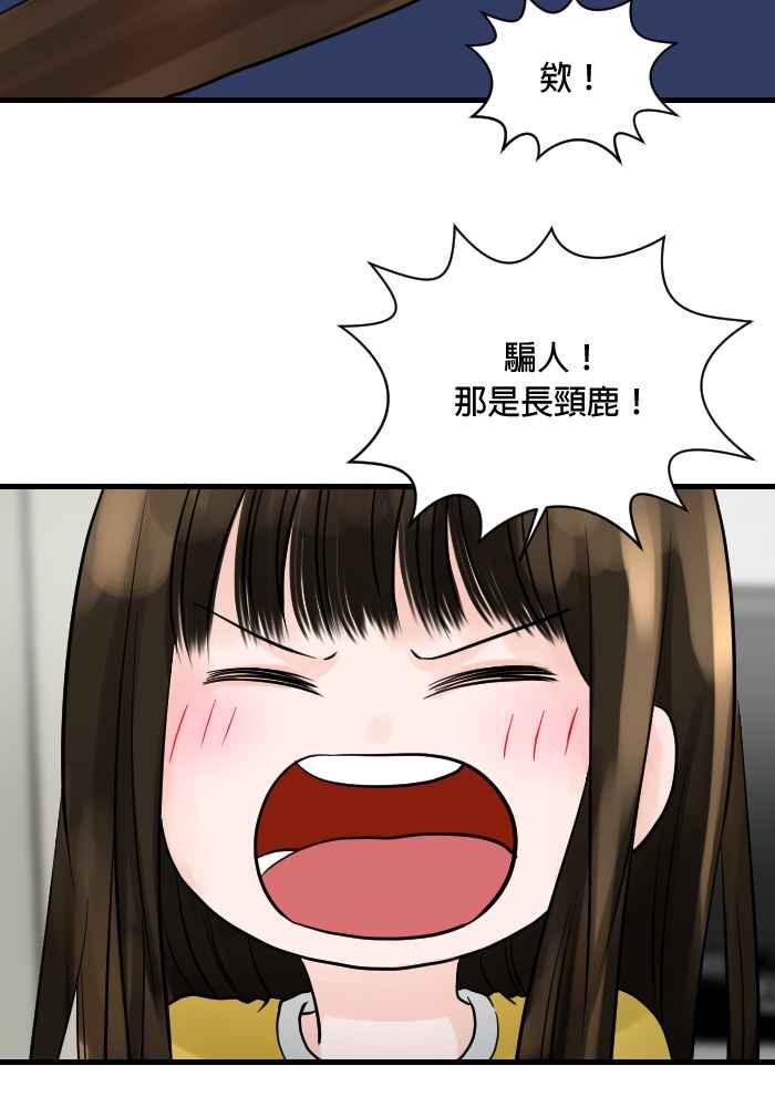 《HOHOHO!穿越圣诞时空》[第1话] 宝阿 - 史上最甚么的圣诞老人 第42页