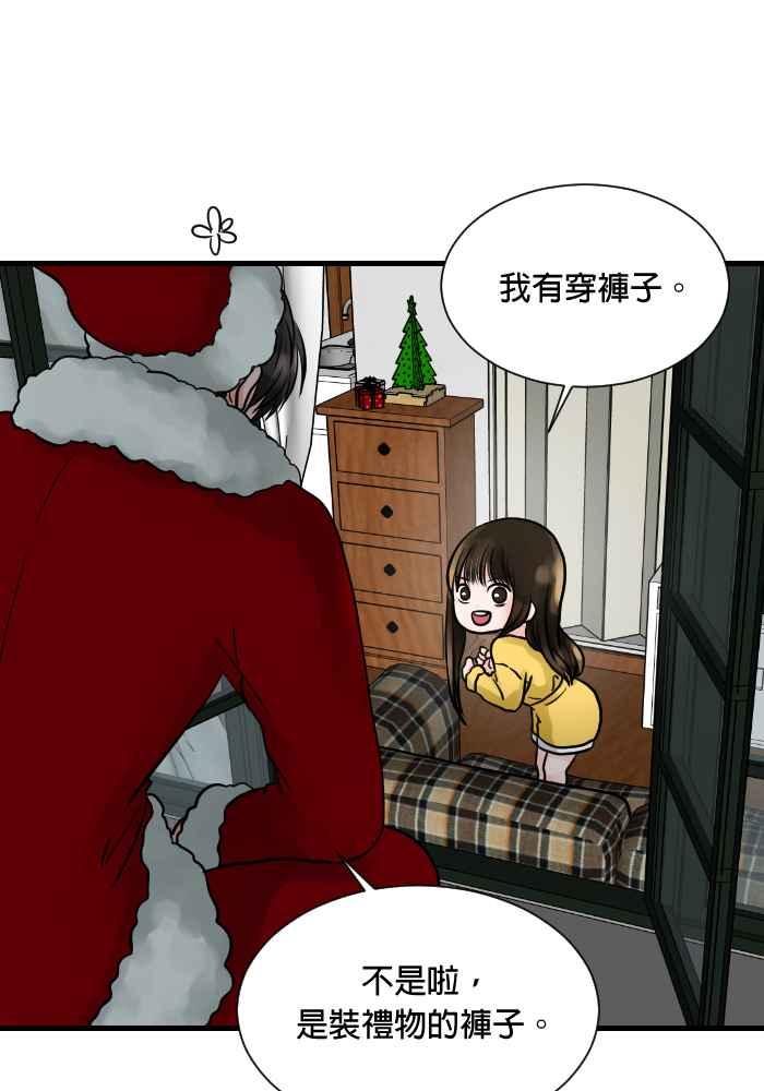 《HOHOHO!穿越圣诞时空》[第1话] 宝阿 - 史上最甚么的圣诞老人 第44页