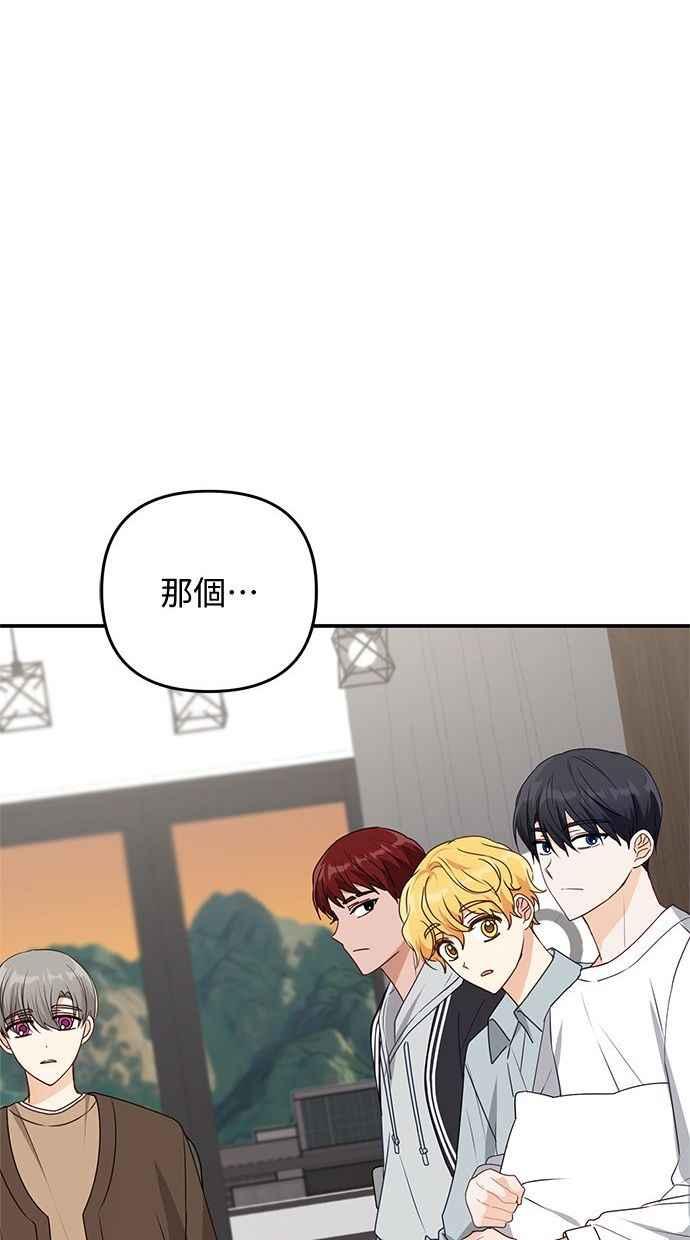 《2D男友养成记》第26话 第63页