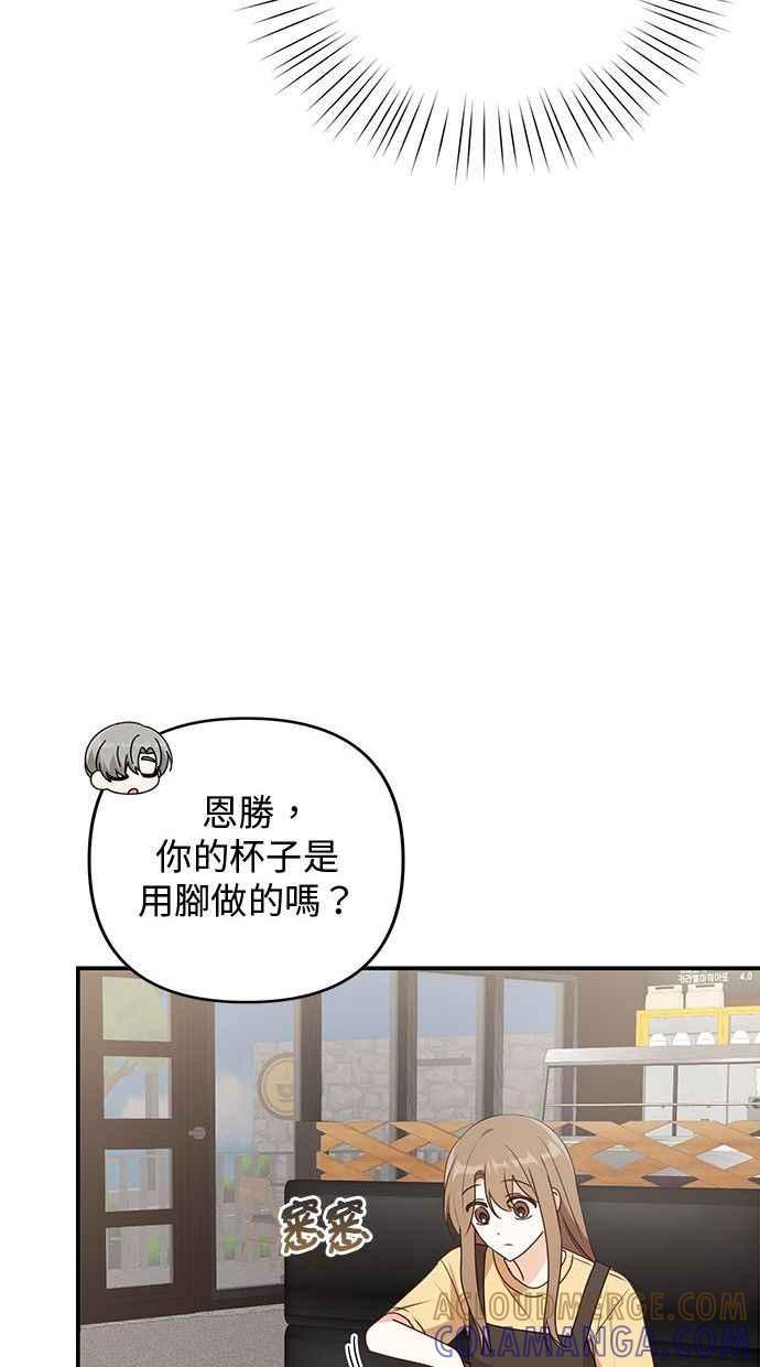 《2D男友养成记》第26话 第37页