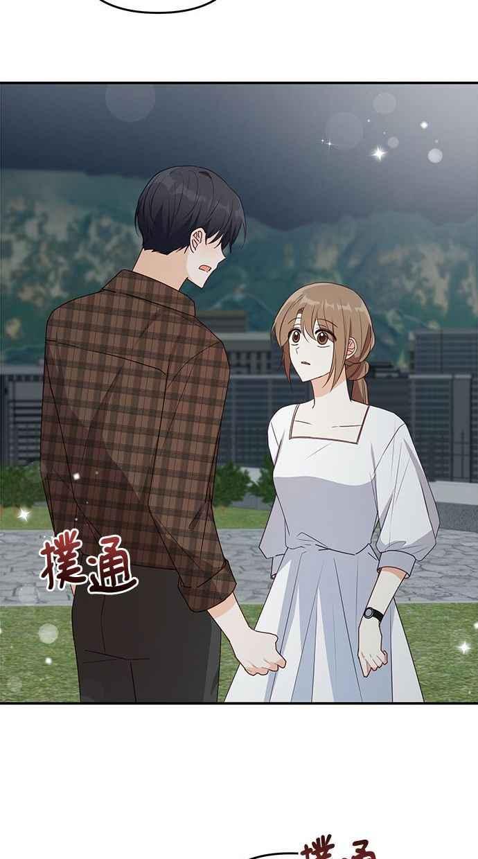 《2D男友养成记》第26话 第18页