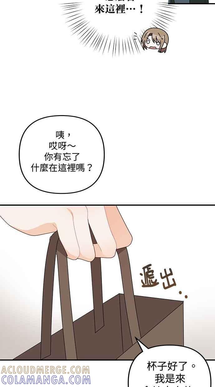 《2D男友养成记》第26话 第34页