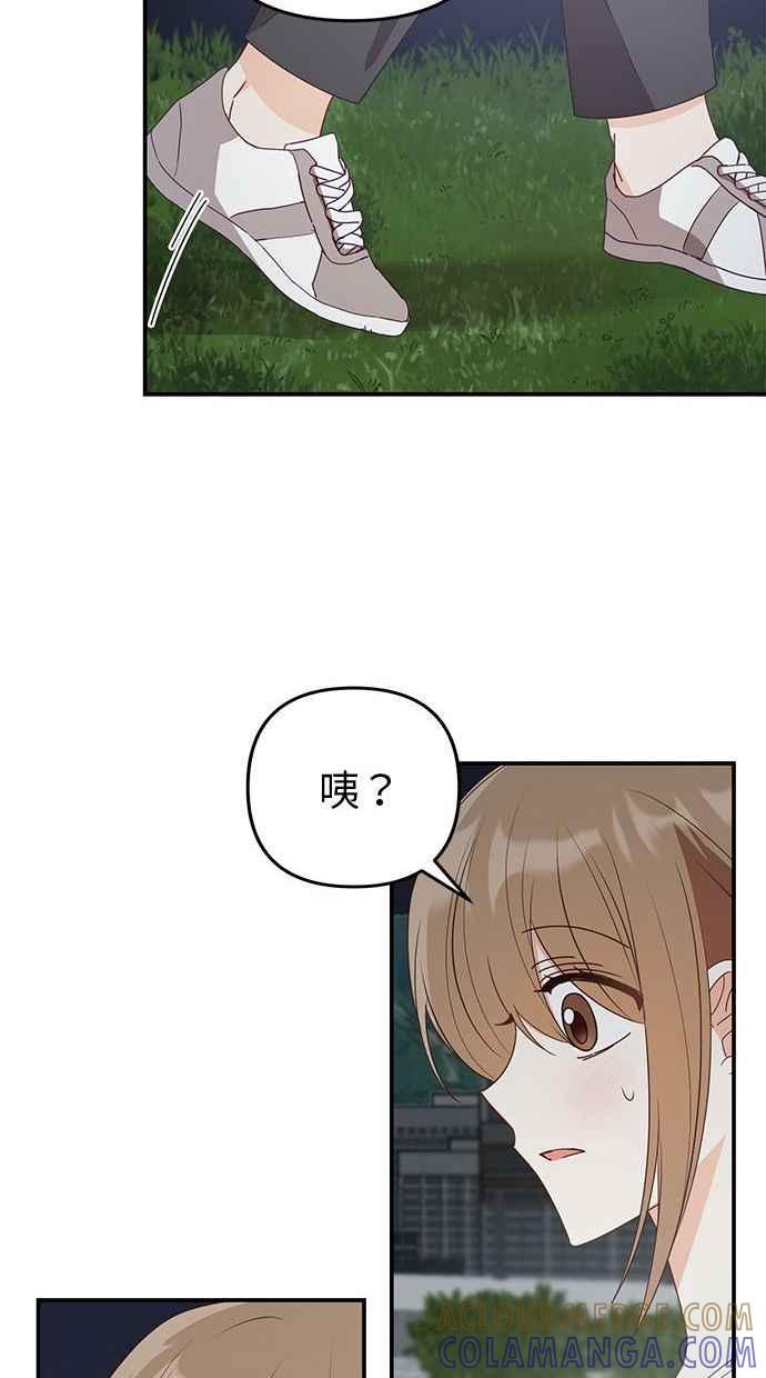 《2D男友养成记》第26话 第16页