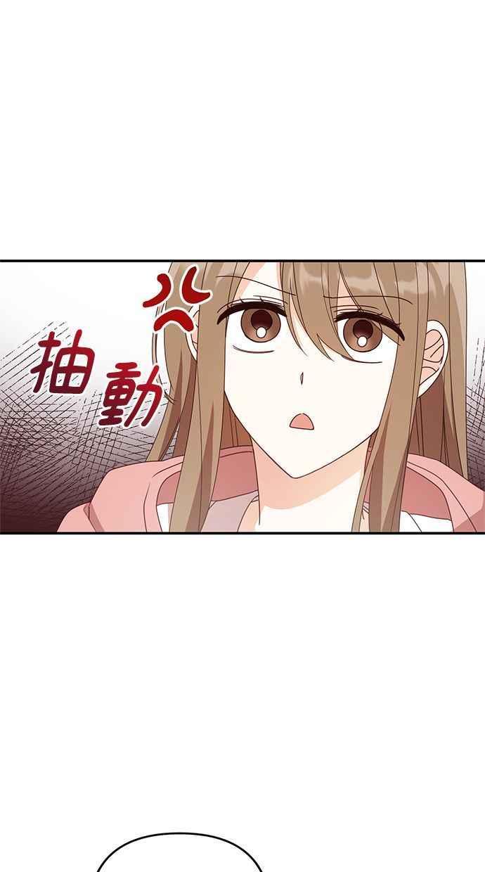 《2D男友养成记》第27话 第9页
