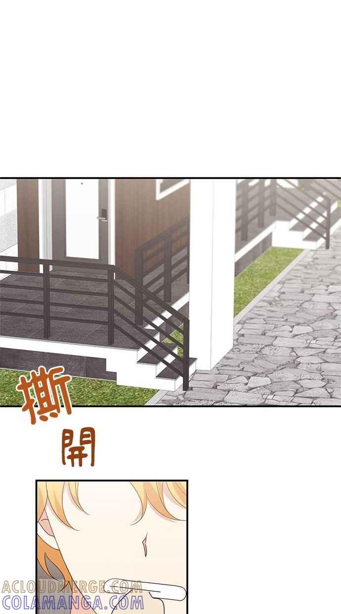 《2D男友养成记》第27话 第40页