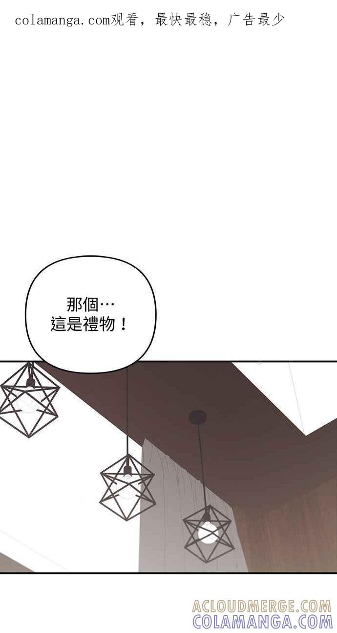 《2D男友养成记》第27话 第1页
