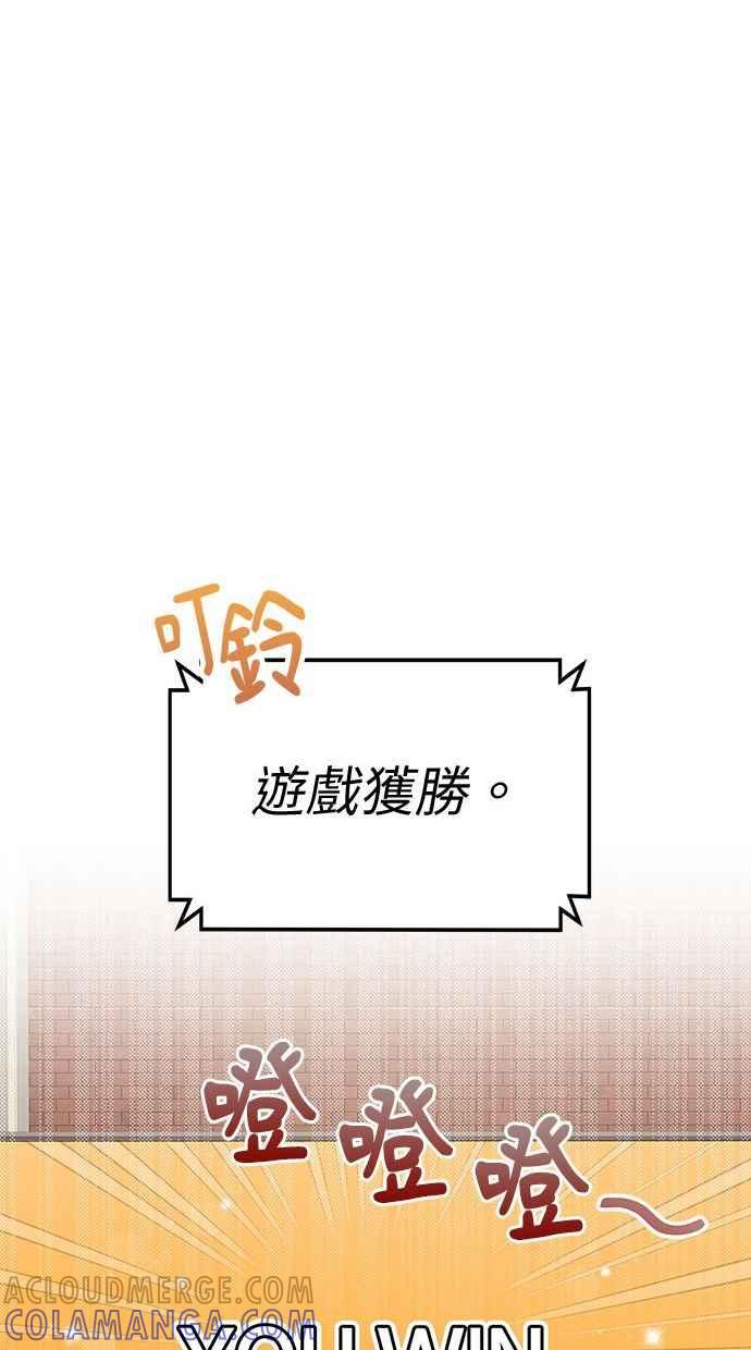 《2D男友养成记》第28话 第16页