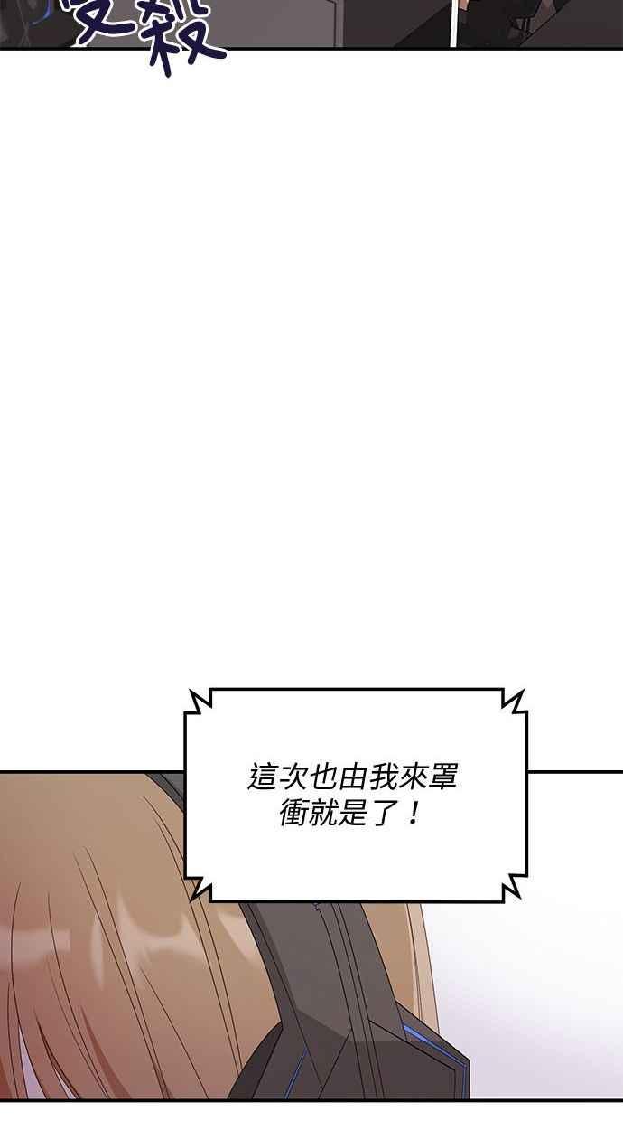 《2D男友养成记》第28话 第14页