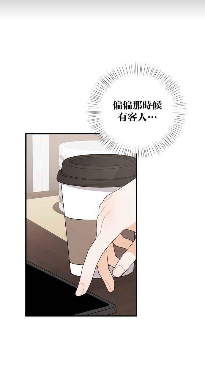 《2D男友养成记》第28话 第41页