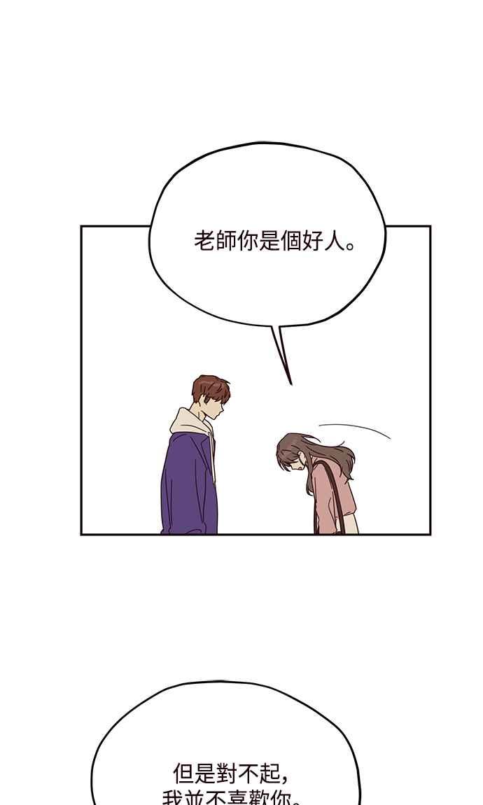 《前世情缘今生相爱》第32话 第54页