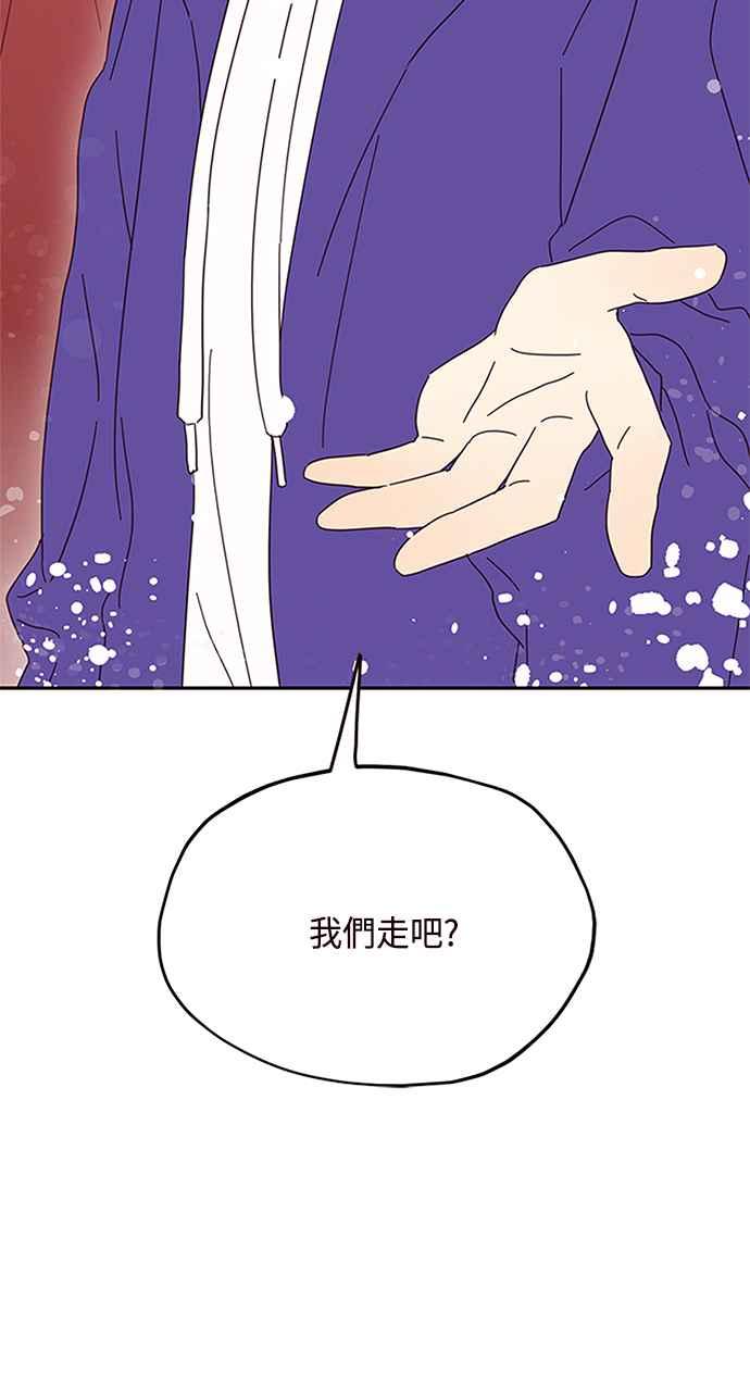 《前世情缘今生相爱》第32话 第2页