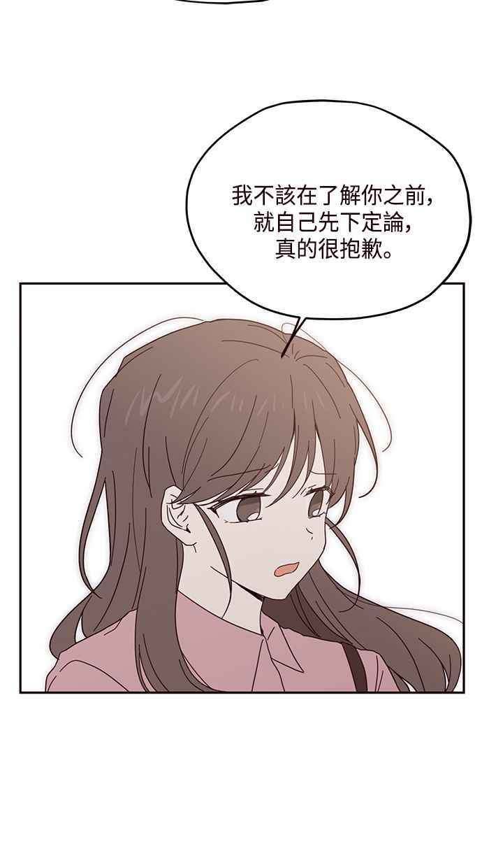 《前世情缘今生相爱》第32话 第53页