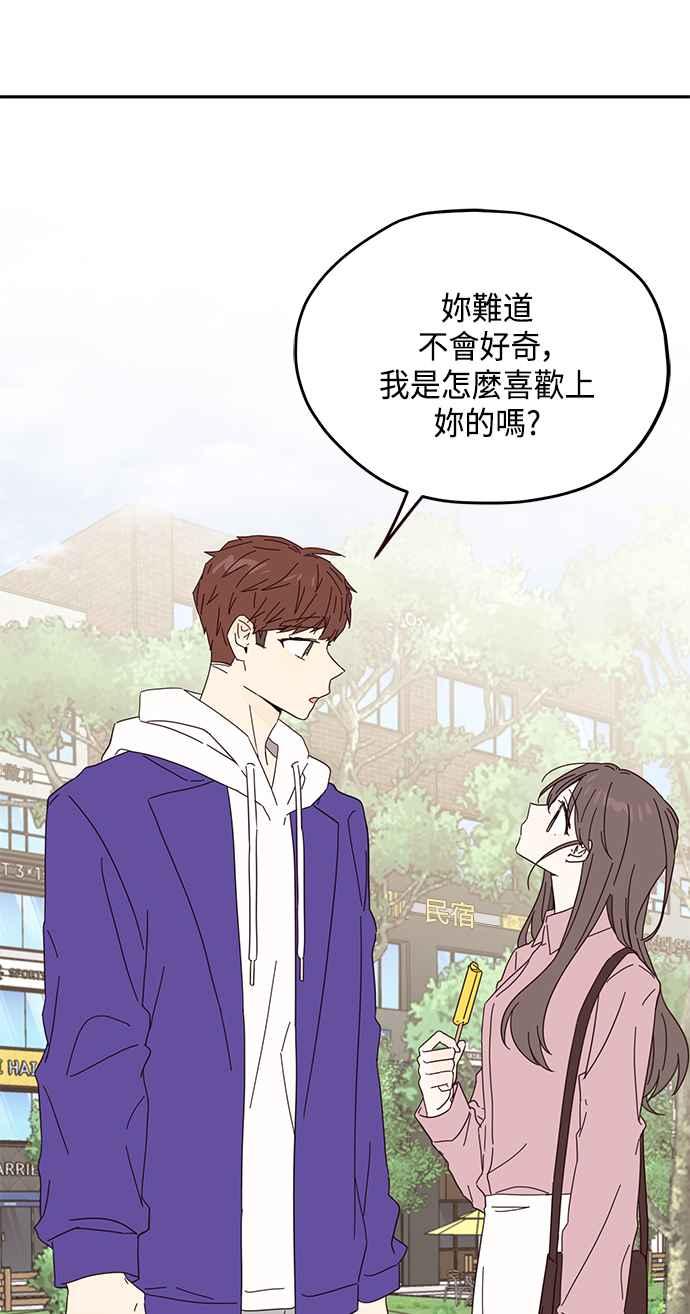 《前世情缘今生相爱》第32话 第24页