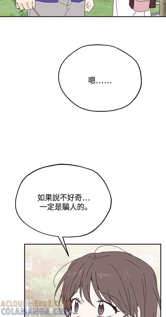 《前世情缘今生相爱》第32话 第25页