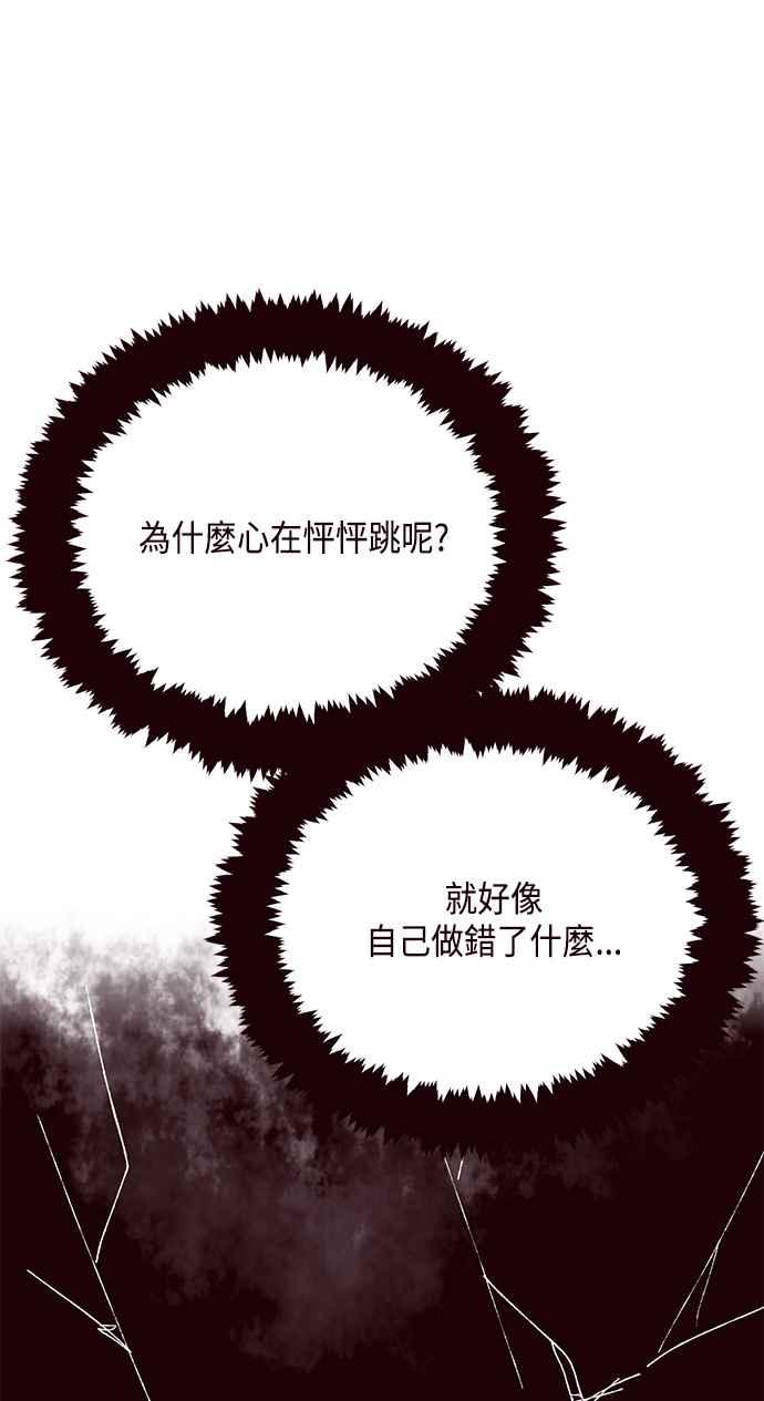 《前世情缘今生相爱》第32话 第68页