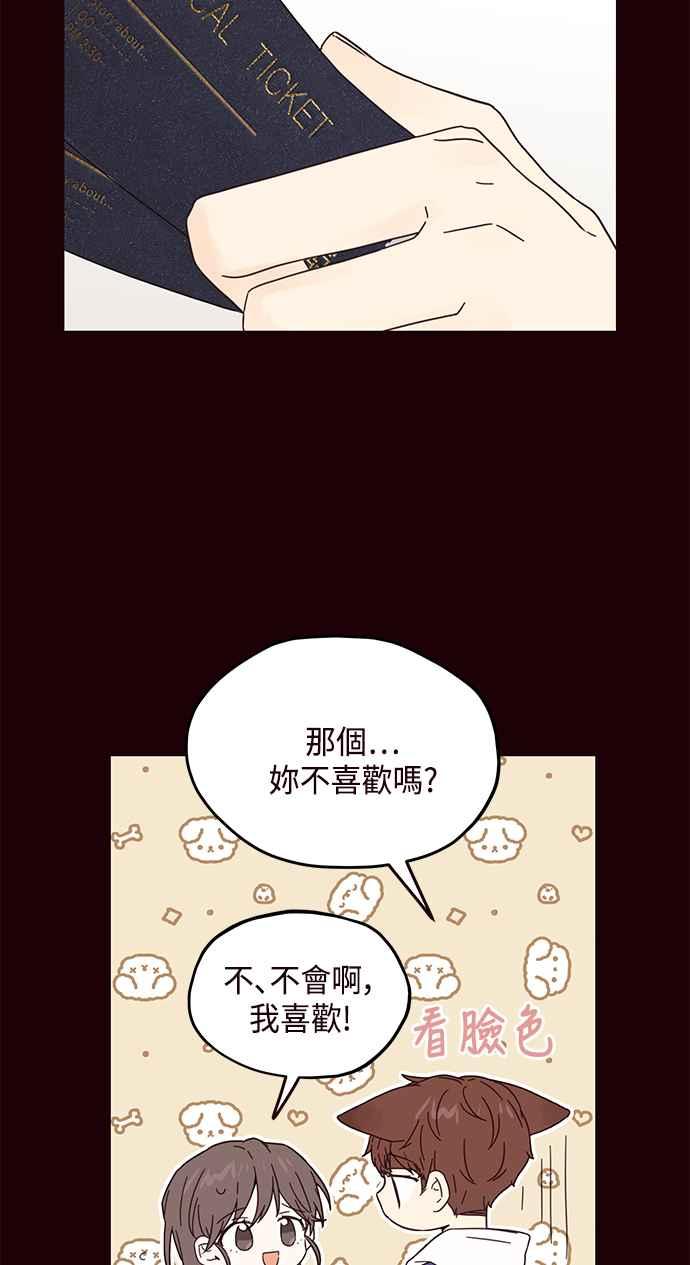 《前世情缘今生相爱》第32话 第6页