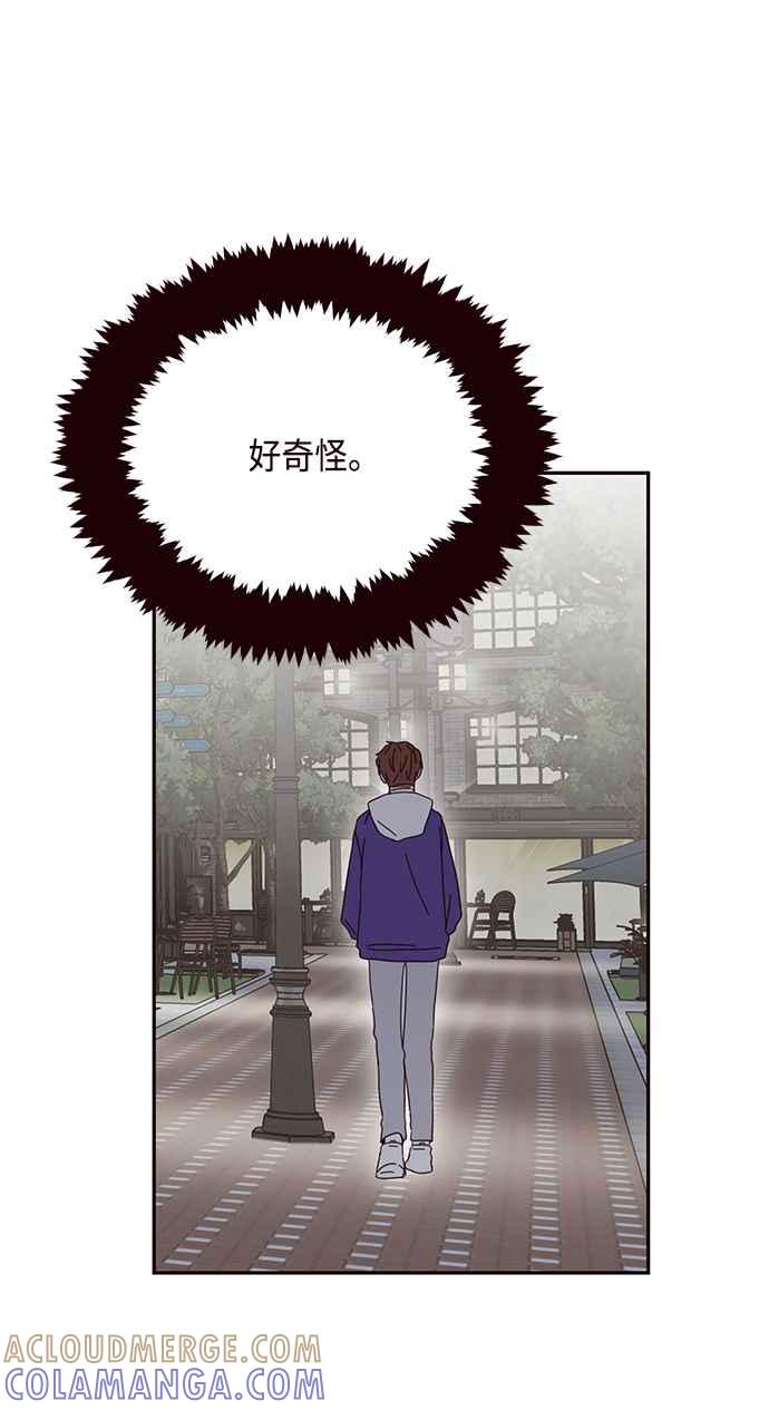 《前世情缘今生相爱》第32话 第67页