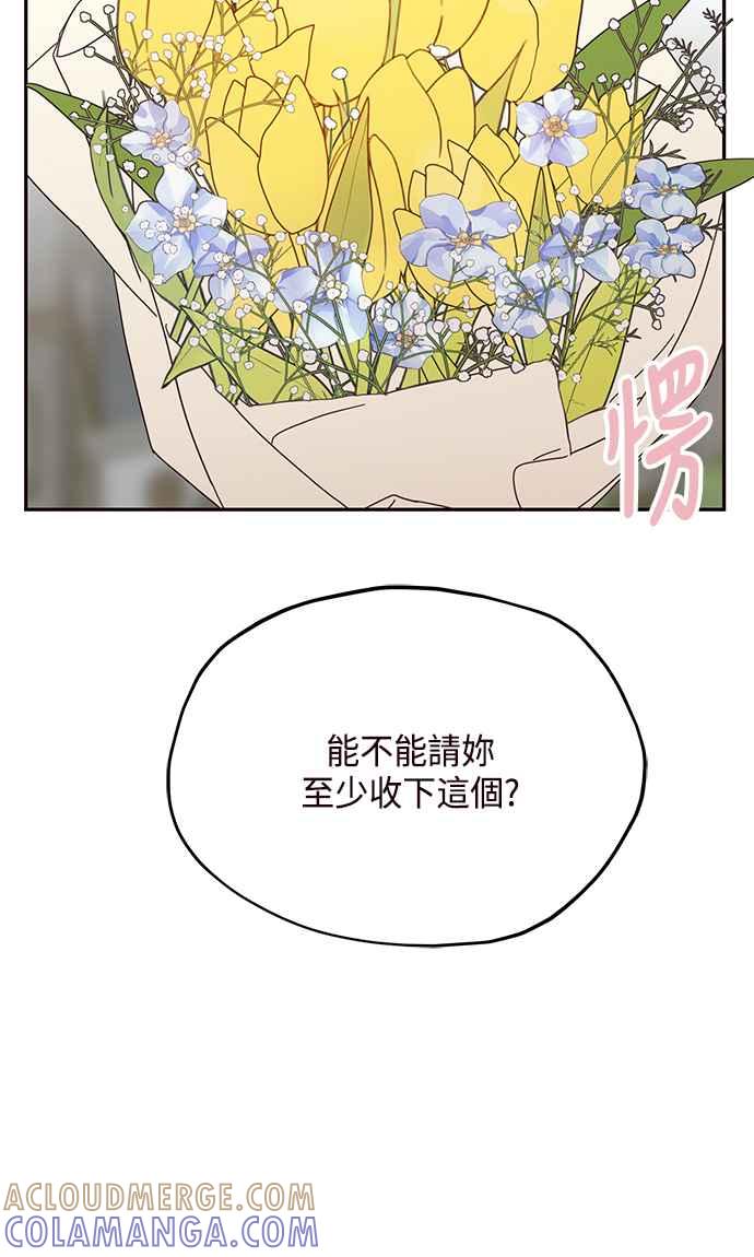 《前世情缘今生相爱》第32话 第61页