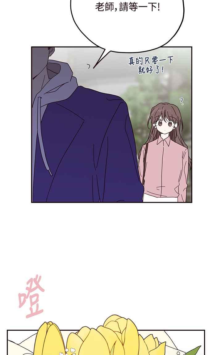 《前世情缘今生相爱》第32话 第60页