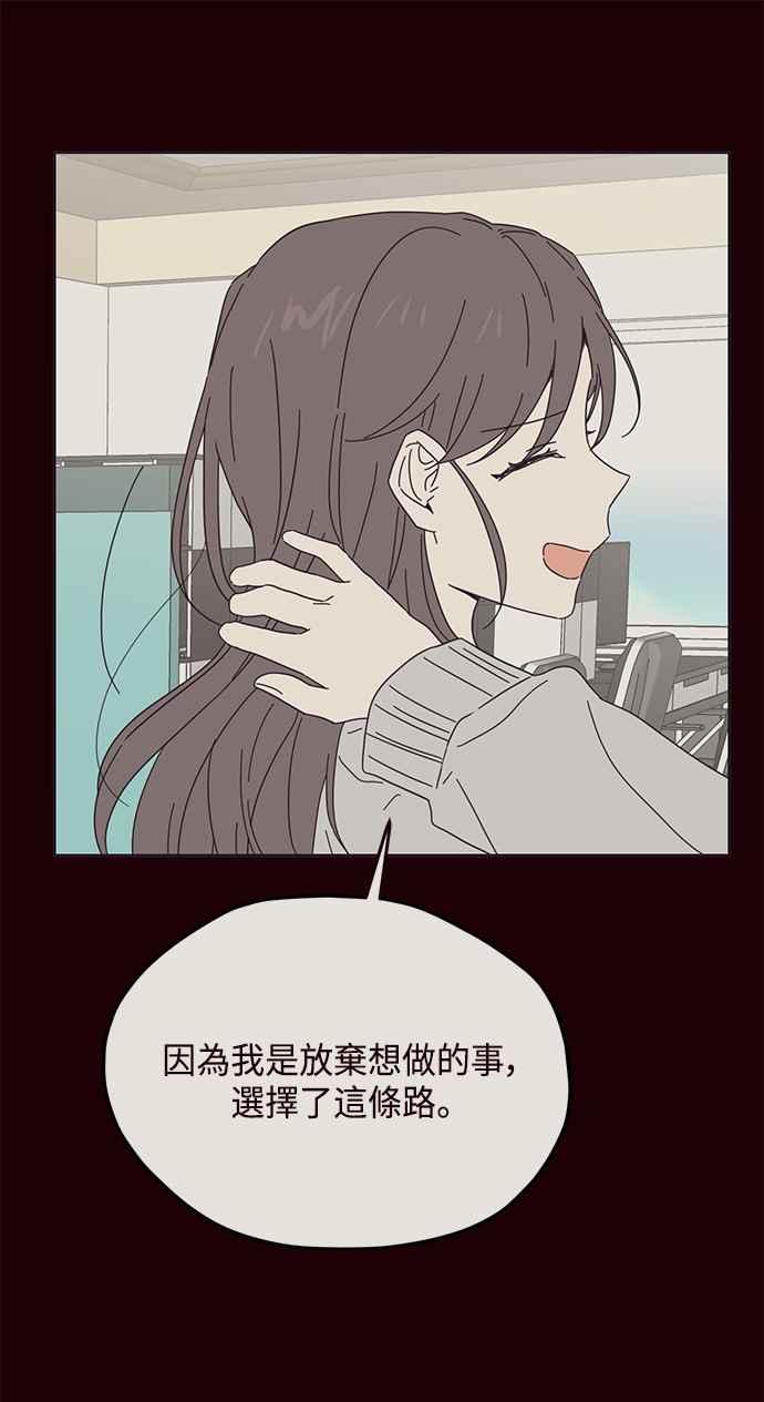 《前世情缘今生相爱》第32话 第38页