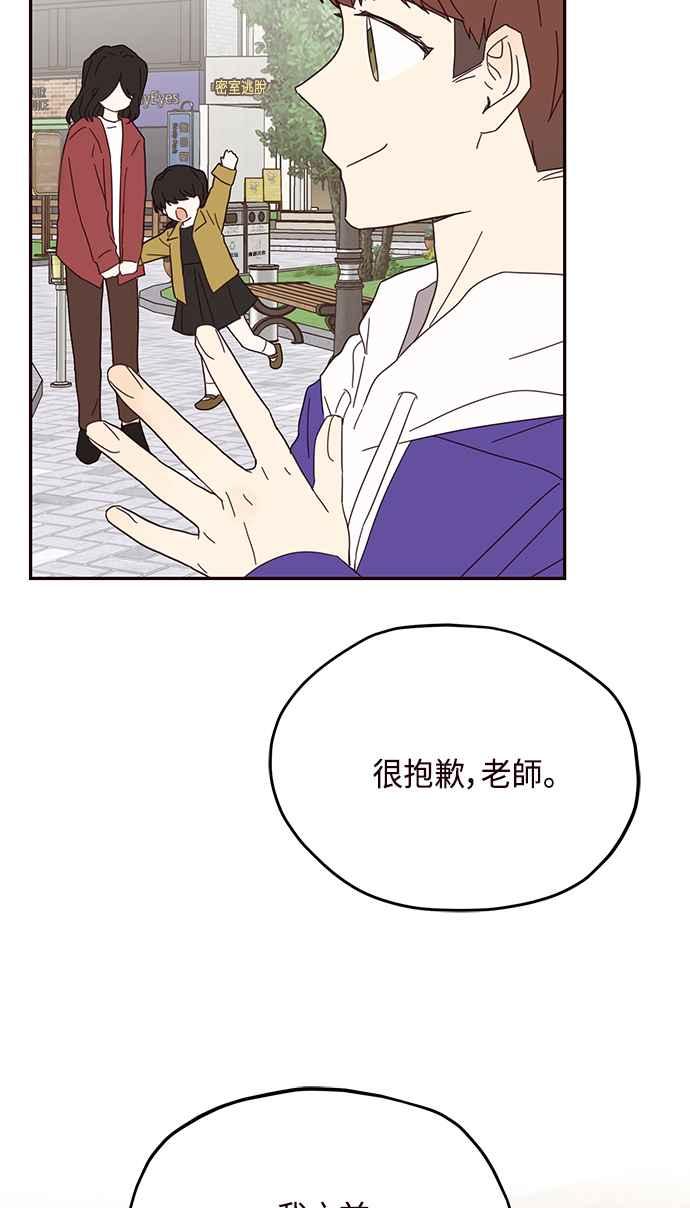 《前世情缘今生相爱》第32话 第50页