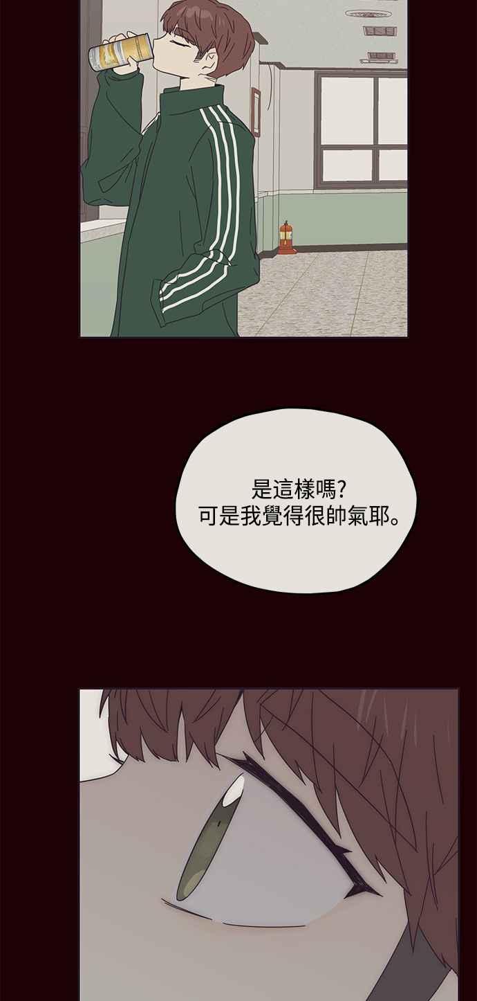 《前世情缘今生相爱》第32话 第35页