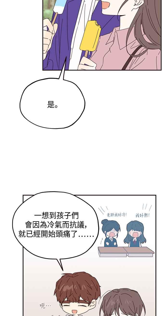 《前世情缘今生相爱》第32话 第21页