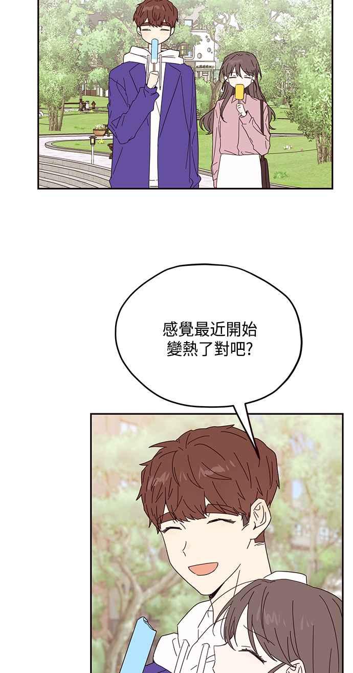 《前世情缘今生相爱》第32话 第20页