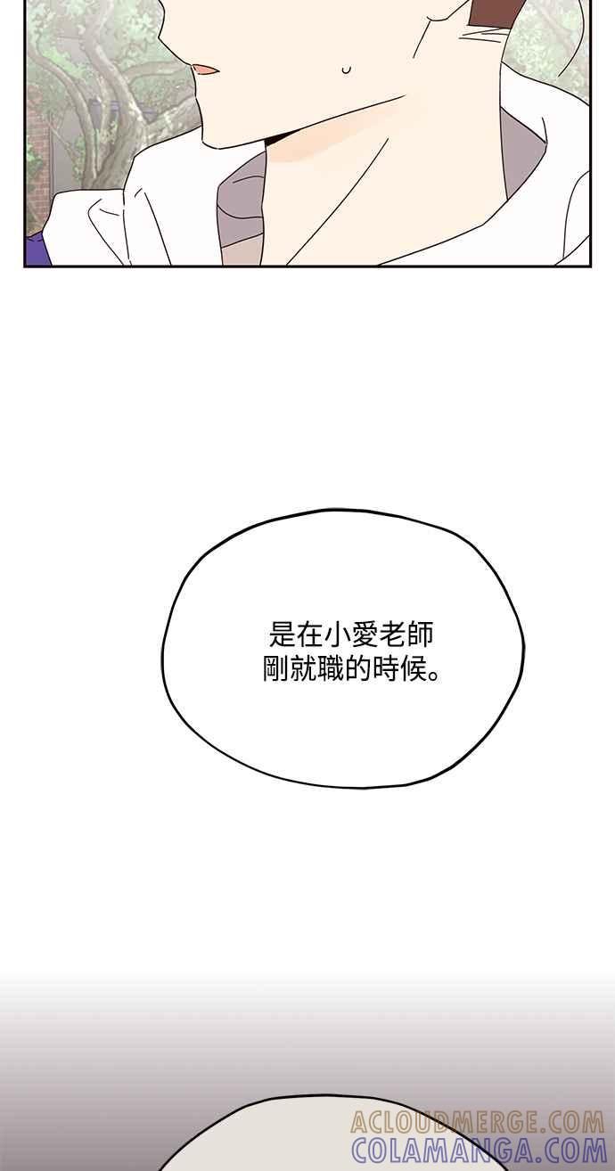 《前世情缘今生相爱》第32话 第28页