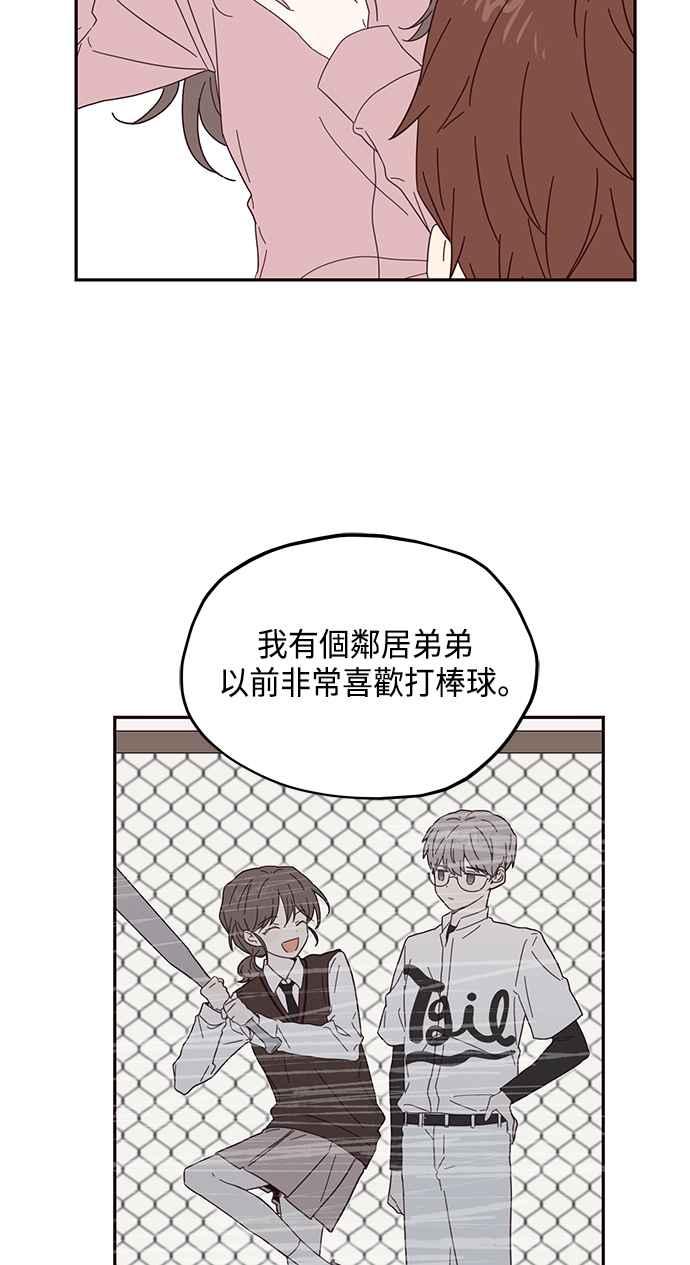 《前世情缘今生相爱》第32话 第14页