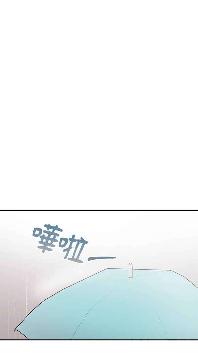 《2D男友养成记》第29话 第9页