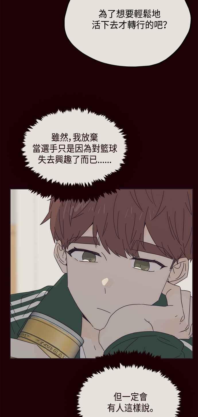 《前世情缘今生相爱》第32话 第33页