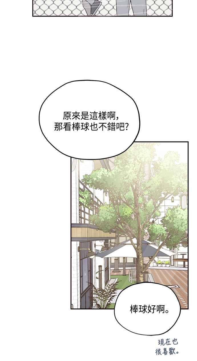 《前世情缘今生相爱》第32话 第15页