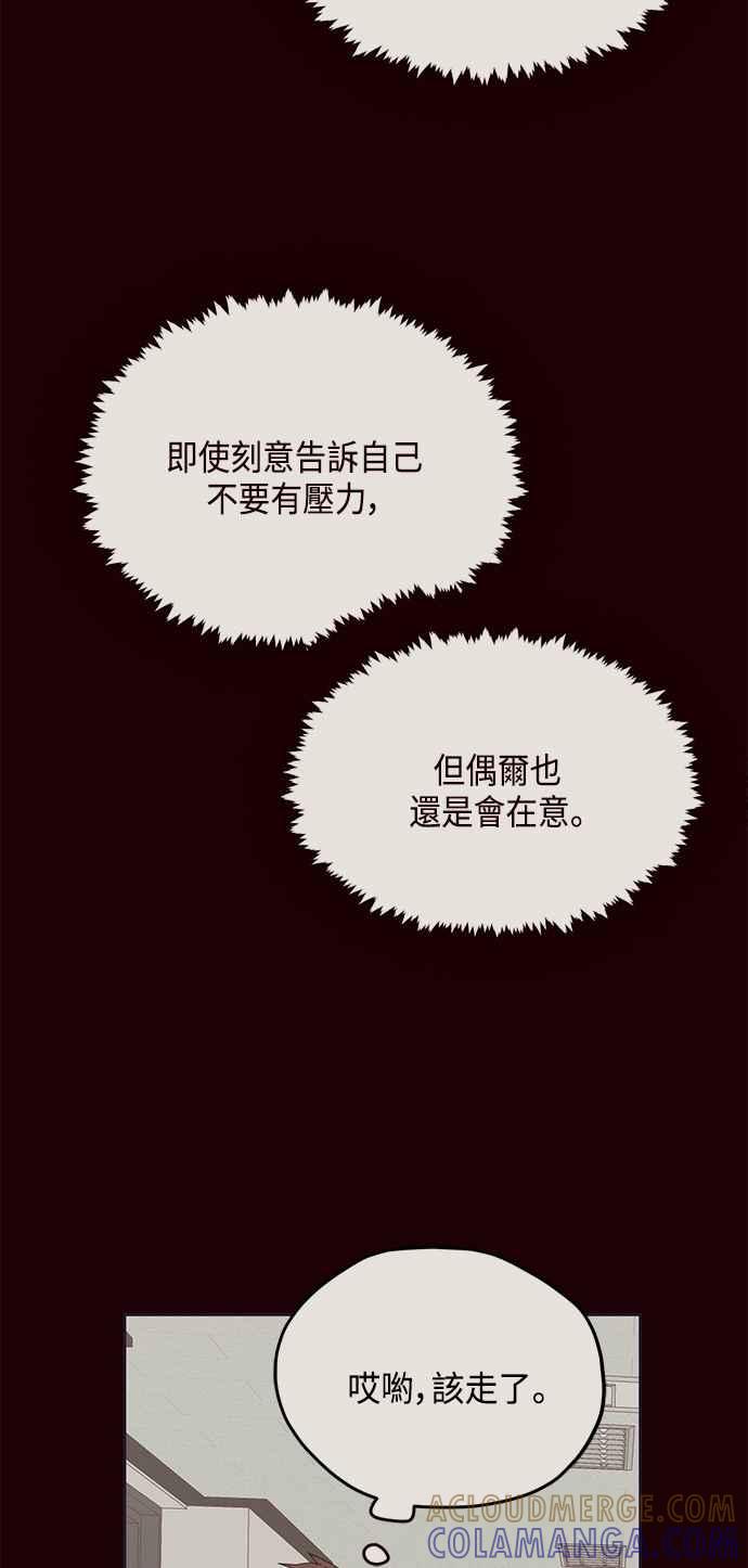 《前世情缘今生相爱》第32话 第34页
